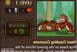 猴子传奇私服 攻略-猴子传奇游戏攻略!